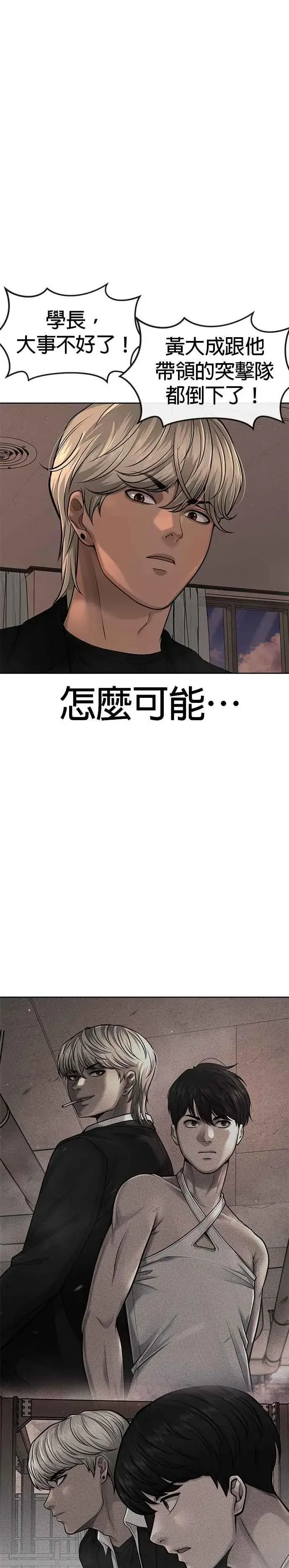 《任务至上主义》第80话 任务竟然失败了？！图9