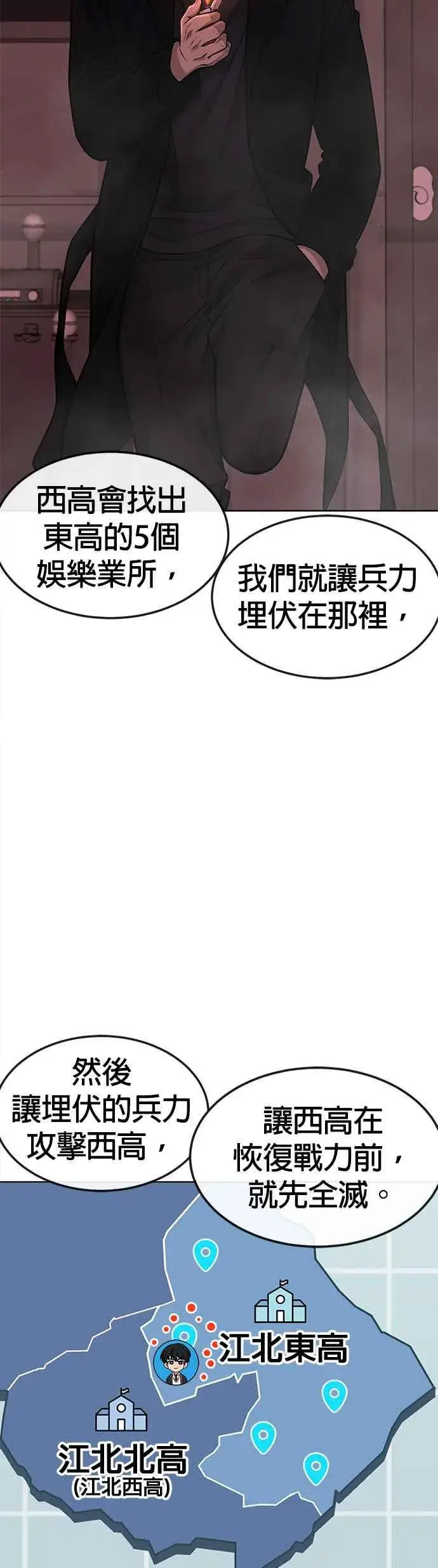 《任务至上主义》第81话 我欠下了债！图27