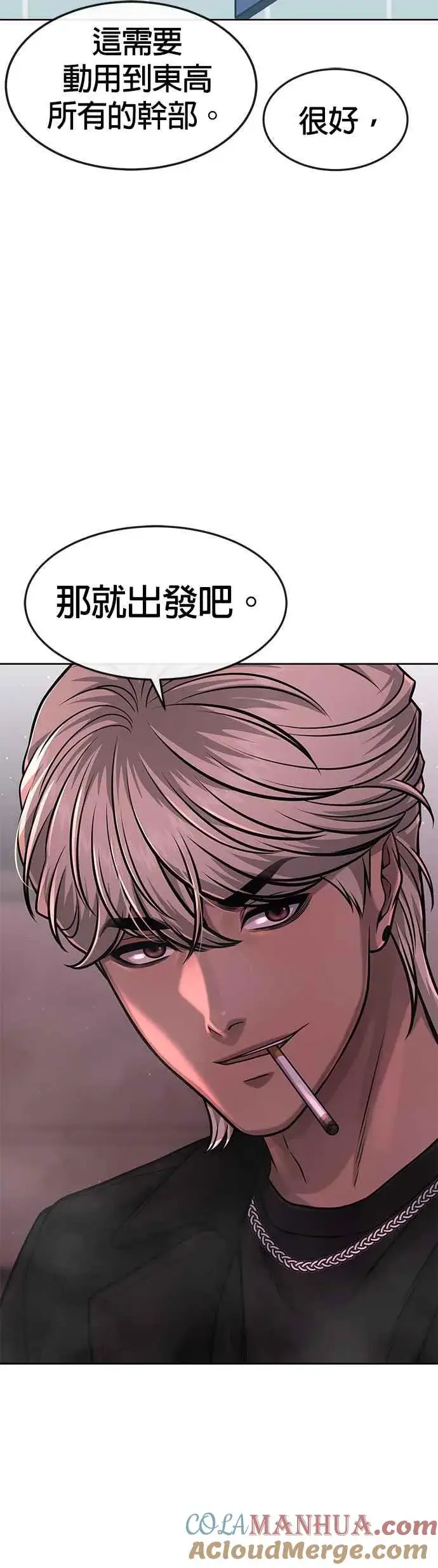《任务至上主义》第81话 我欠下了债！图28