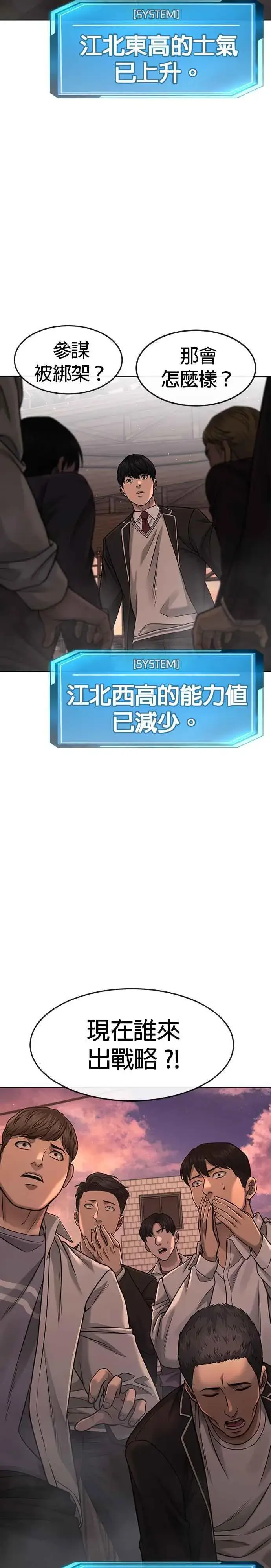 《任务至上主义》第81话 我欠下了债！图3