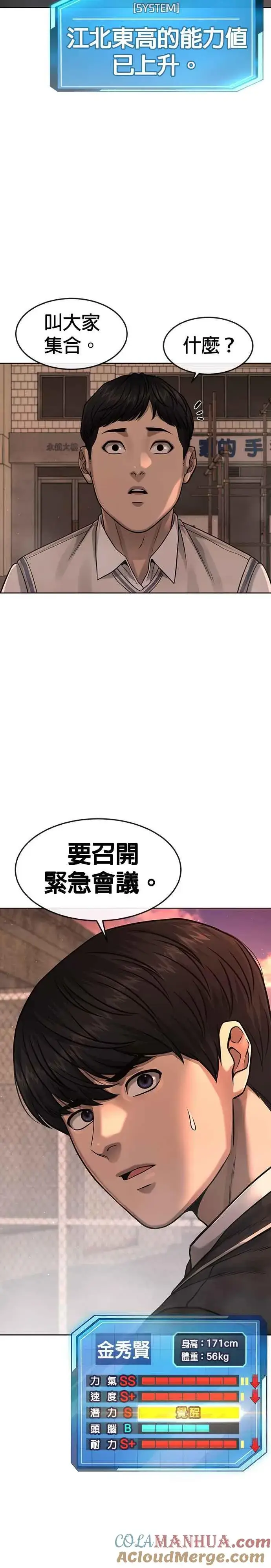 《任务至上主义》第81话 我欠下了债！图4