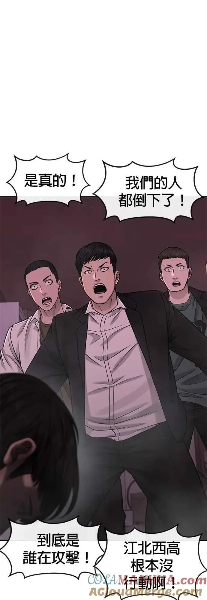 《任务至上主义》第81话 我欠下了债！图43