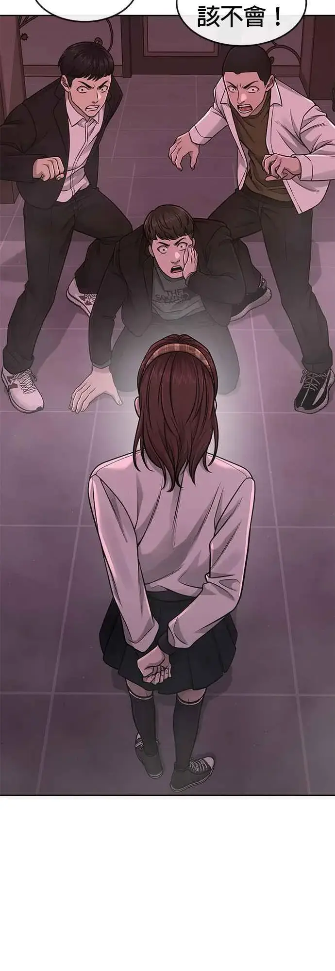《任务至上主义》第81话 我欠下了债！图48