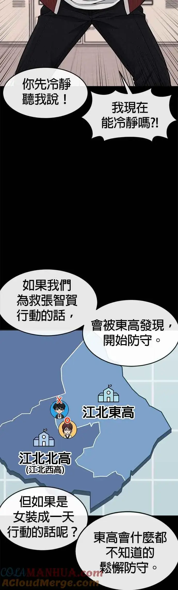 《任务至上主义》第81话 我欠下了债！图52