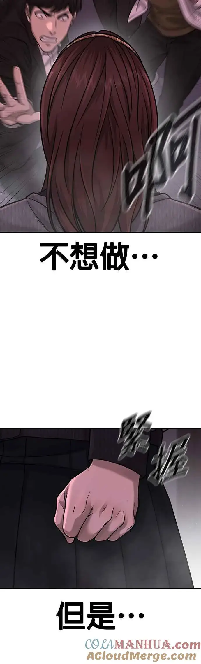 《任务至上主义》第81话 我欠下了债！图55