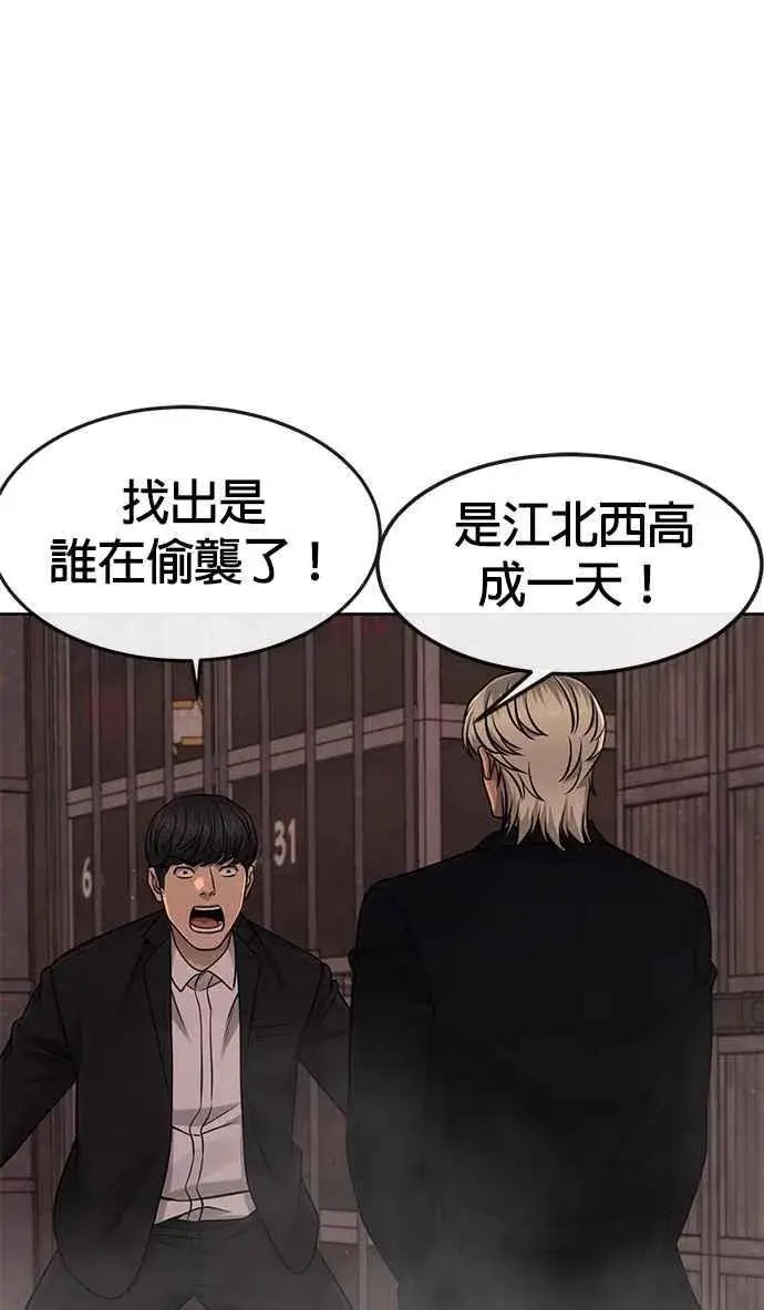 《任务至上主义》第81话 我欠下了债！图59
