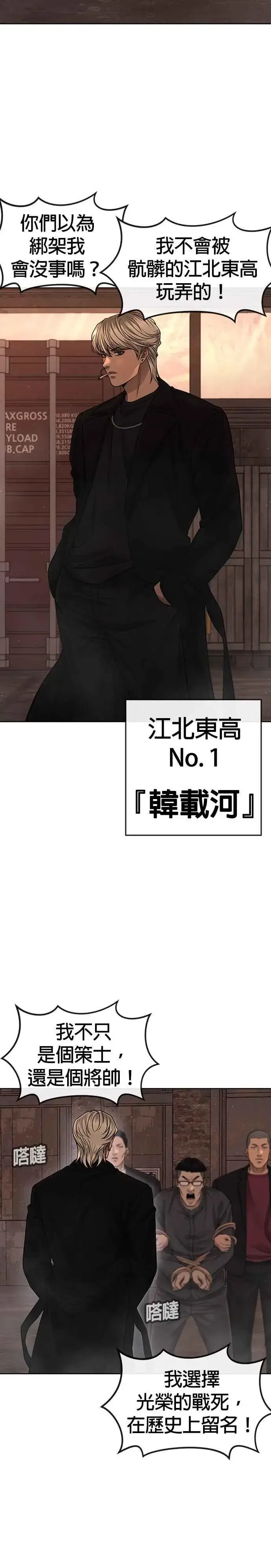 《任务至上主义》第81话 我欠下了债！图6