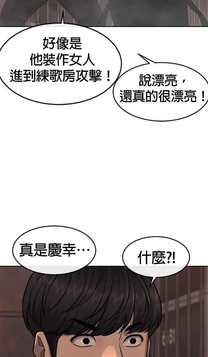 《任务至上主义》第81话 我欠下了债！图60
