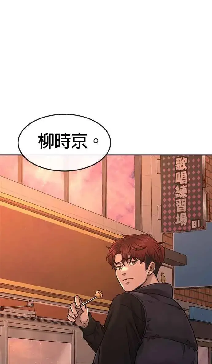 《任务至上主义》第81话 我欠下了债！图63