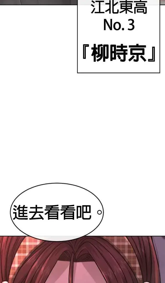 《任务至上主义》第81话 我欠下了债！图66