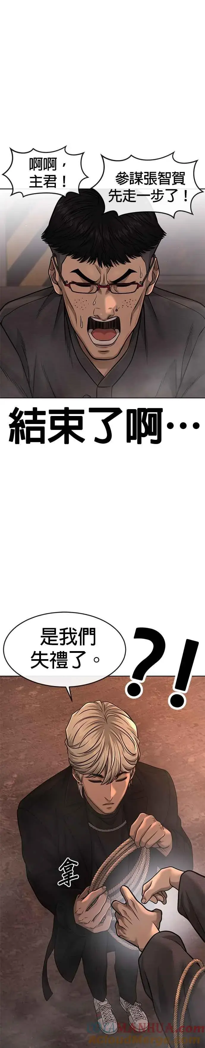 《任务至上主义》第81话 我欠下了债！图7