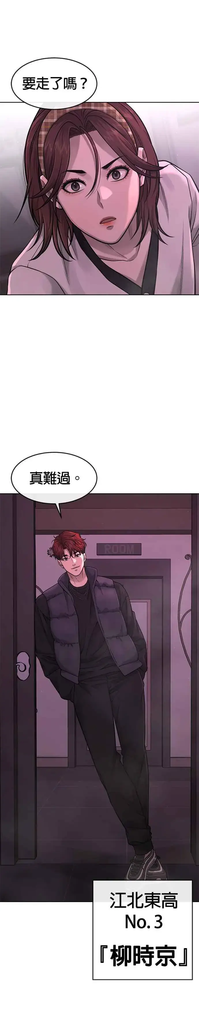 《任务至上主义》第82话 这里由我来处理。图14