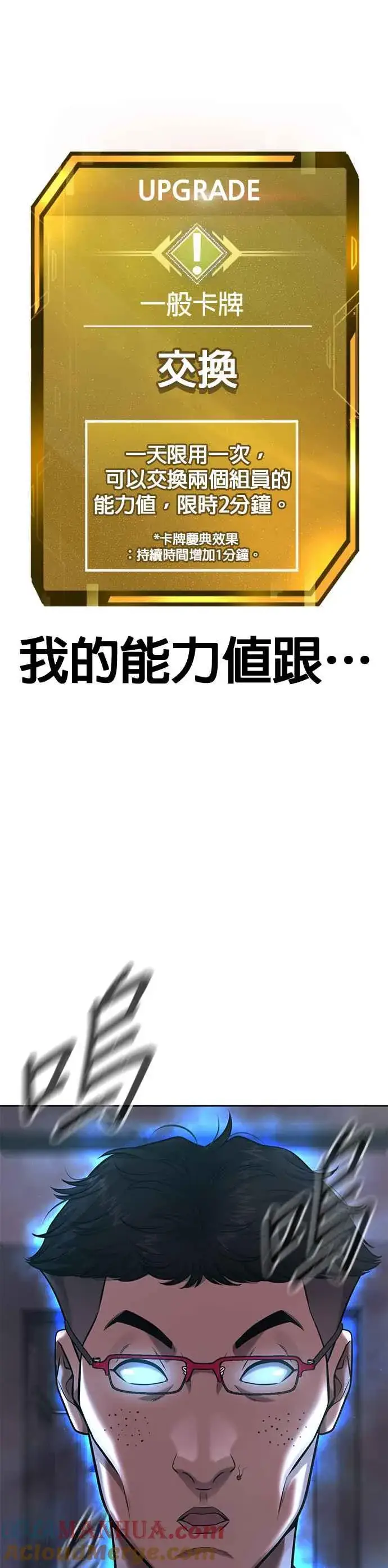 《任务至上主义》第82话 这里由我来处理。图25
