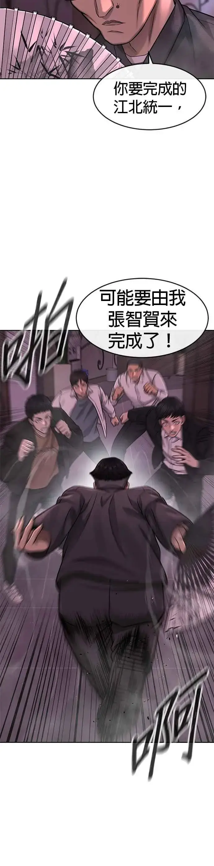 《任务至上主义》第82话 这里由我来处理。图29
