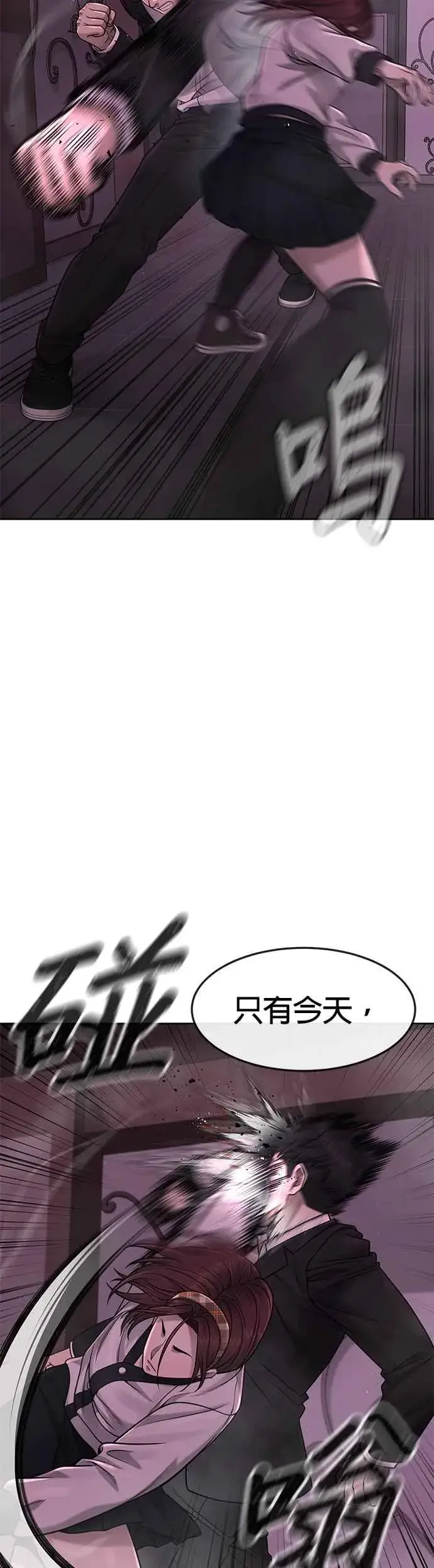 《任务至上主义》第82话 这里由我来处理。图3