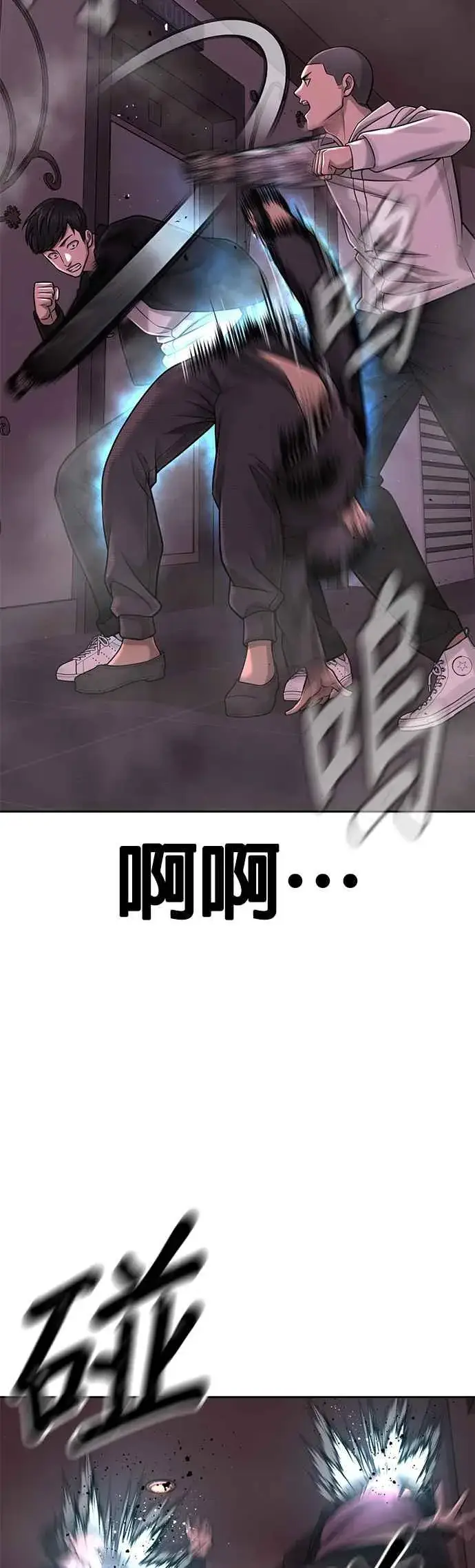 《任务至上主义》第82话 这里由我来处理。图32