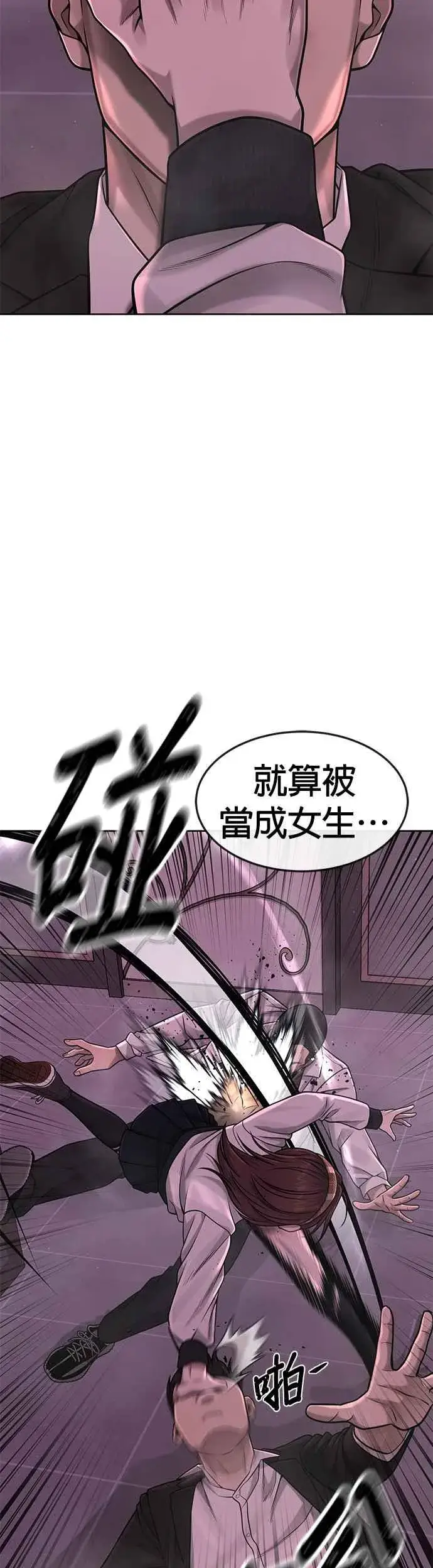 《任务至上主义》第82话 这里由我来处理。图5