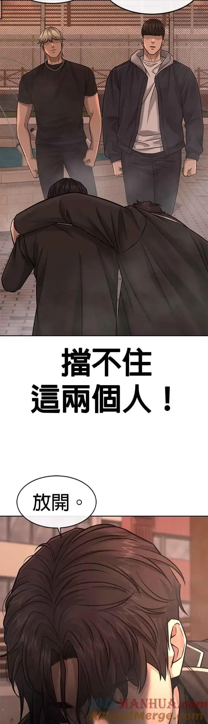 《任务至上主义》第82话 这里由我来处理。图52
