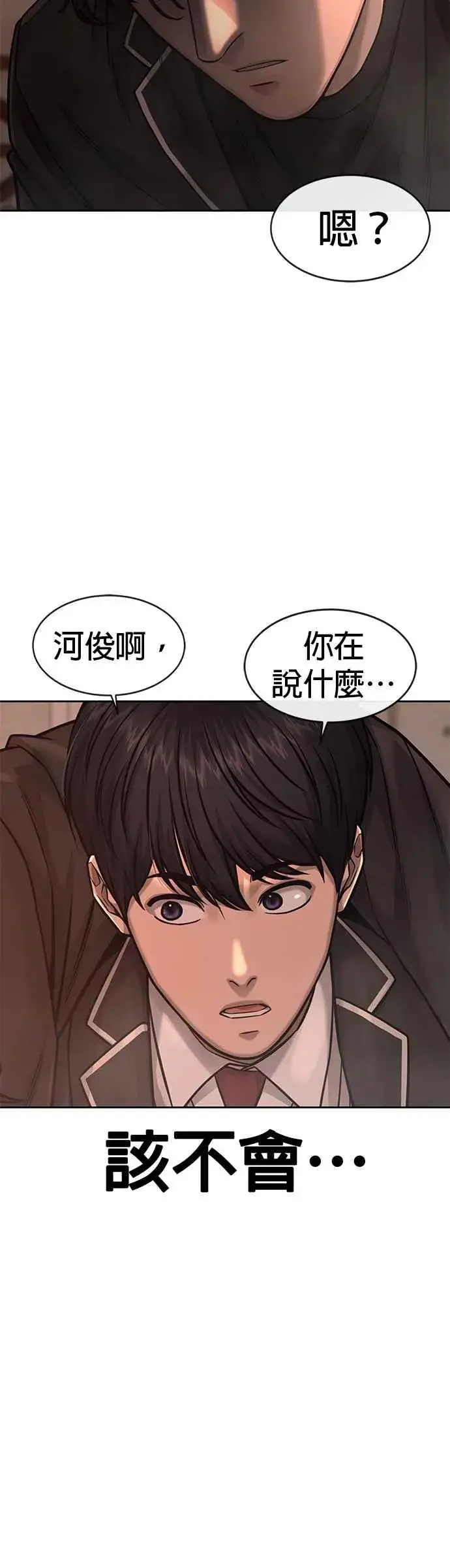 《任务至上主义》第82话 这里由我来处理。图53