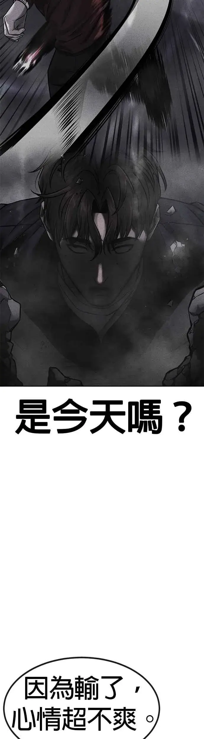 《任务至上主义》第82话 这里由我来处理。图56