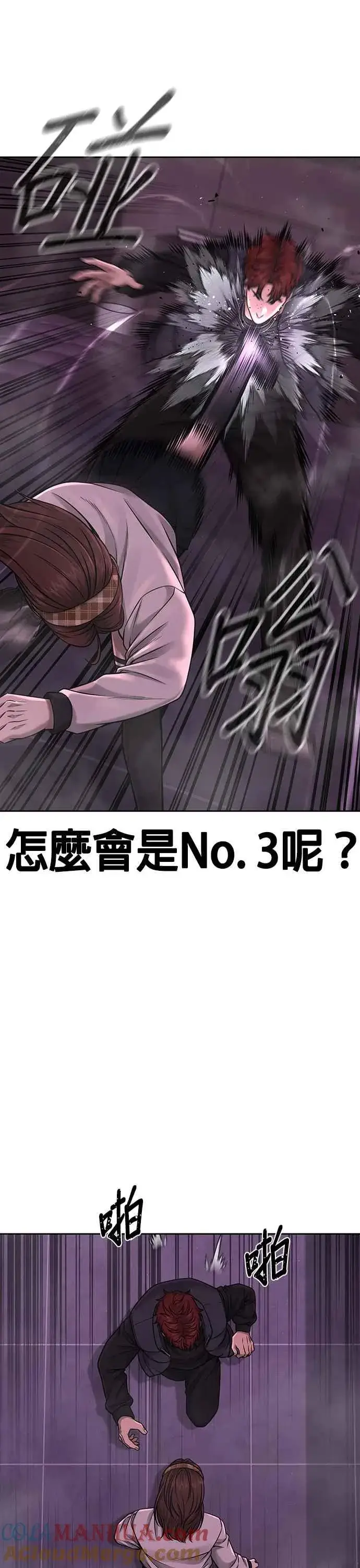 《任务至上主义》第83话 这个压迫感是怎样？！图13