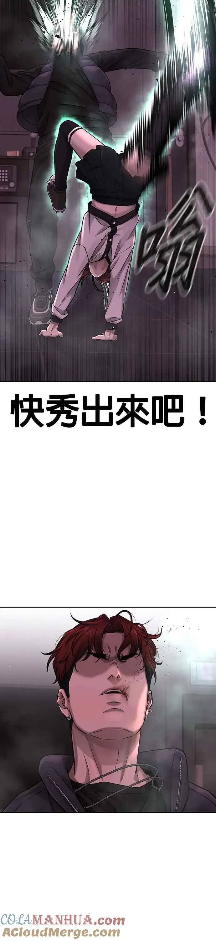 《任务至上主义》第83话 这个压迫感是怎样？！图16