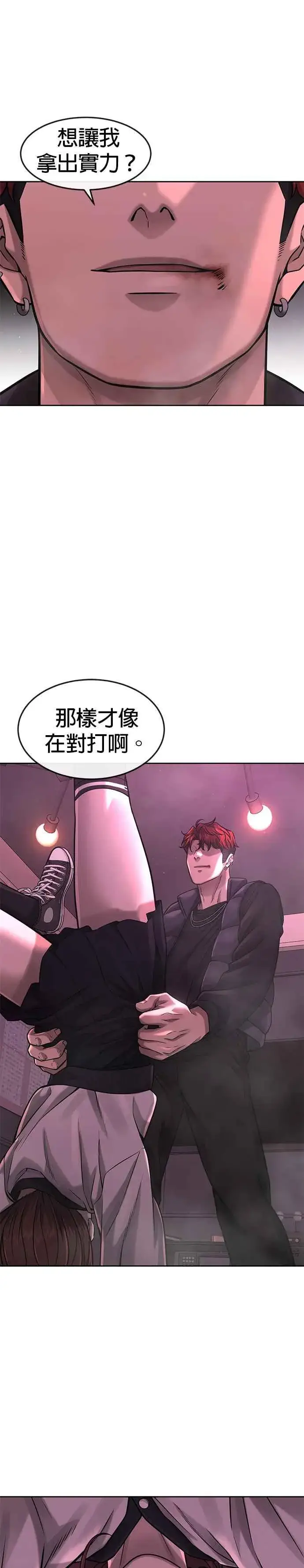 《任务至上主义》第83话 这个压迫感是怎样？！图17