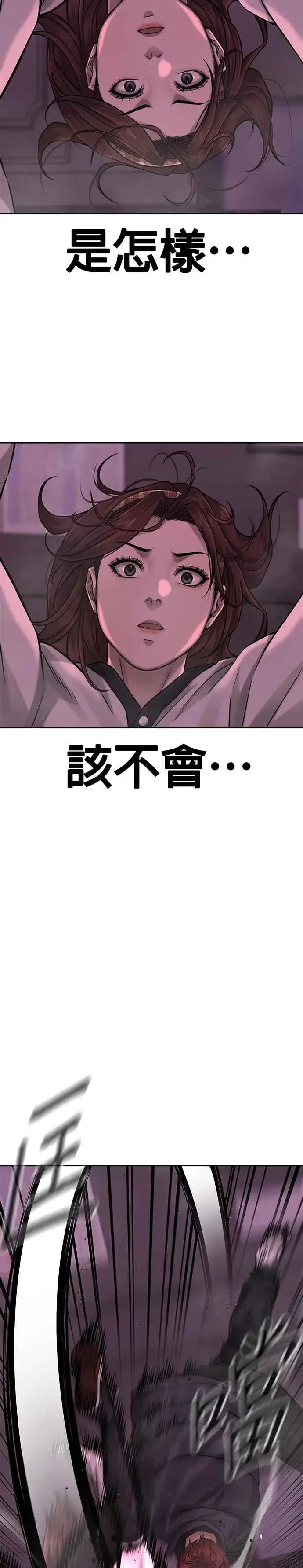 《任务至上主义》第83话 这个压迫感是怎样？！图18