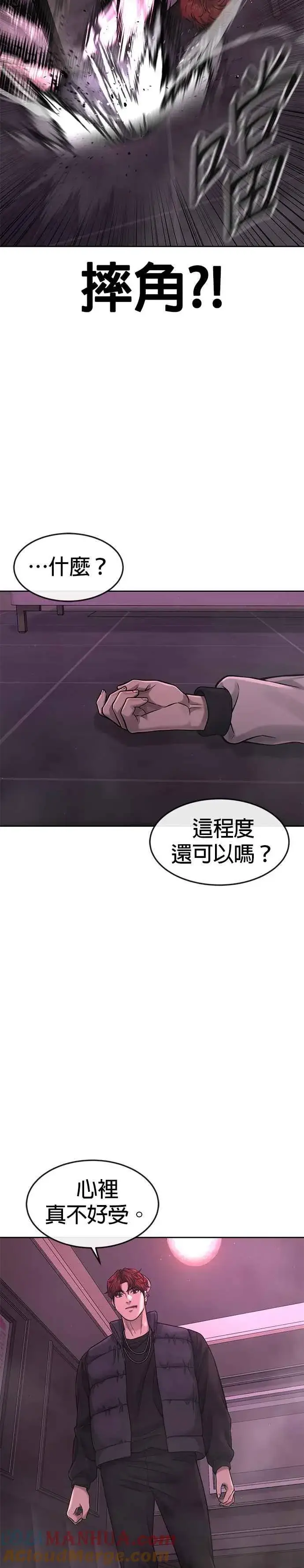 《任务至上主义》第83话 这个压迫感是怎样？！图19
