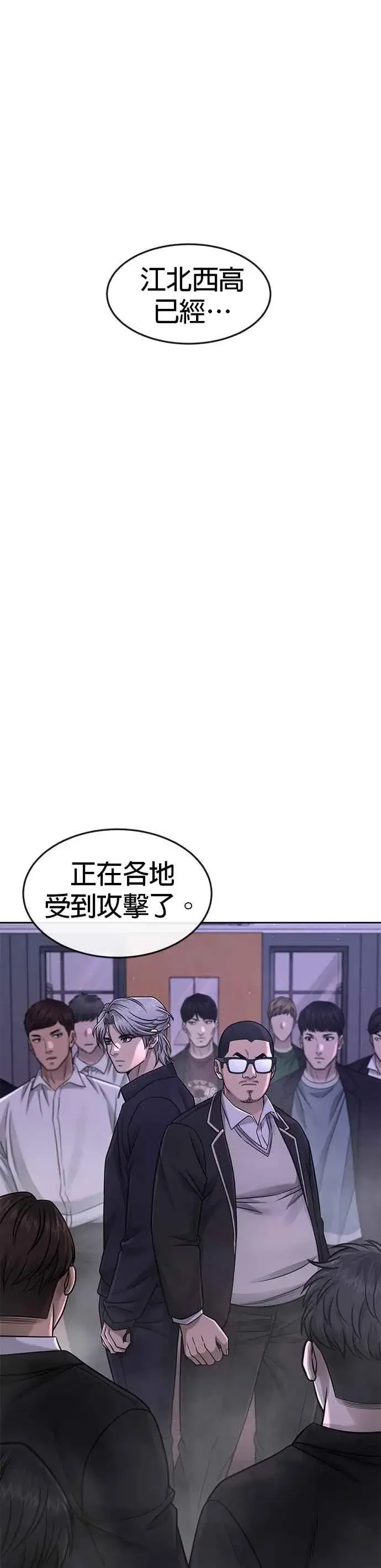 《任务至上主义》第83话 这个压迫感是怎样？！图23