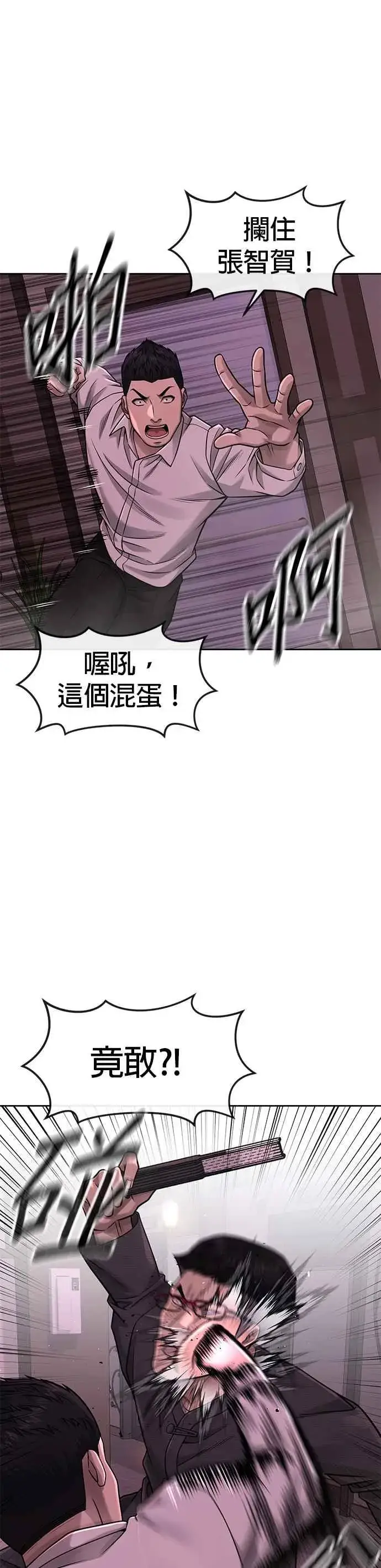 《任务至上主义》第83话 这个压迫感是怎样？！图27