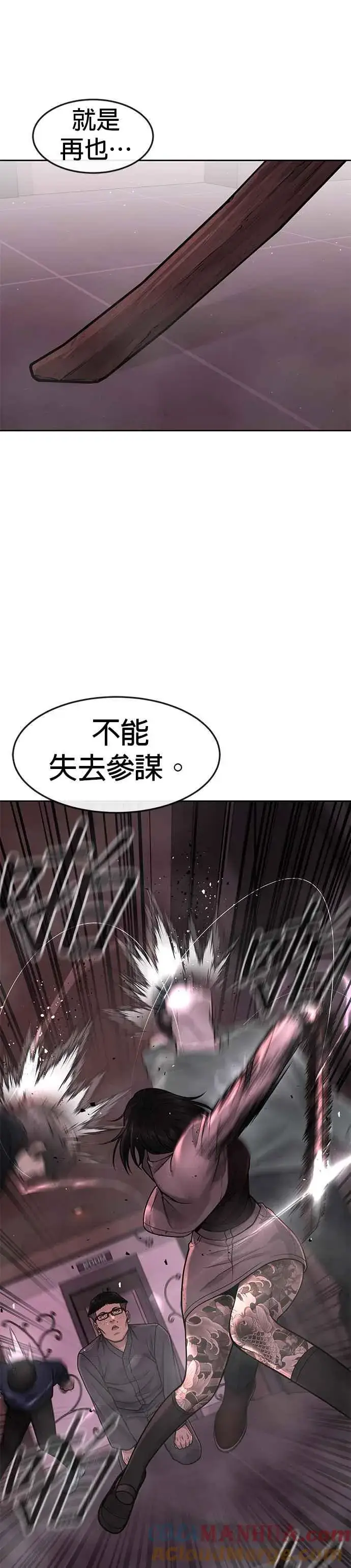 《任务至上主义》第83话 这个压迫感是怎样？！图34