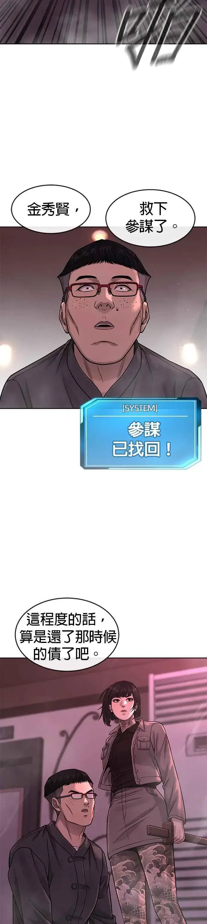 《任务至上主义》第83话 这个压迫感是怎样？！图35