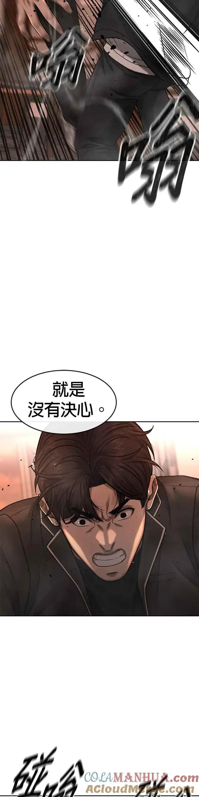 《任务至上主义》第83话 这个压迫感是怎样？！图4