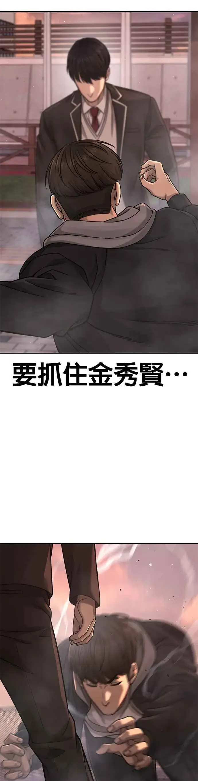 《任务至上主义》第83话 这个压迫感是怎样？！图41