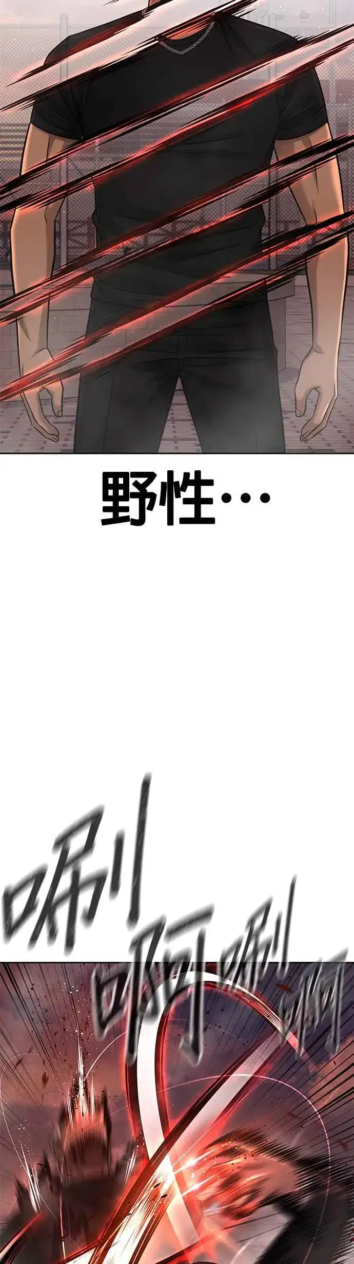 《任务至上主义》第83话 这个压迫感是怎样？！图48