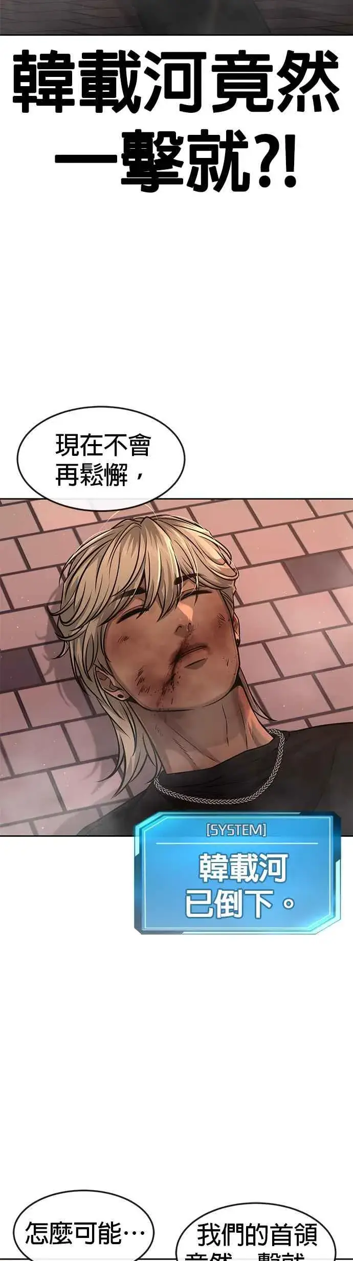 《任务至上主义》第83话 这个压迫感是怎样？！图51