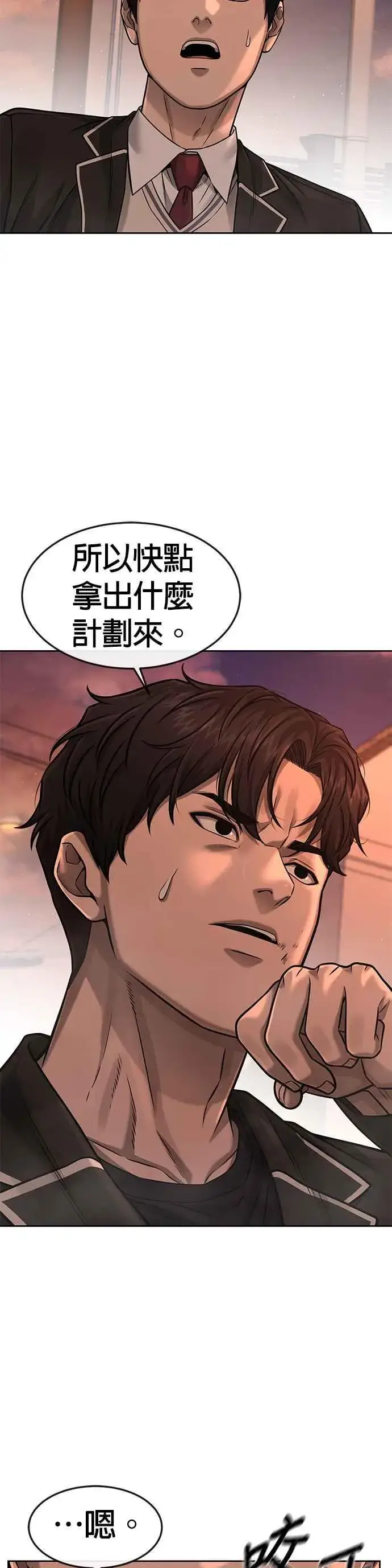 《任务至上主义》第83话 这个压迫感是怎样？！图8