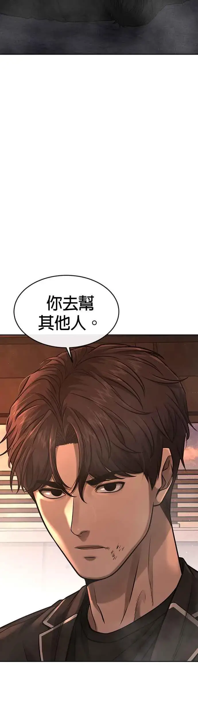 《任务至上主义》第84话 这就是我的必死图11