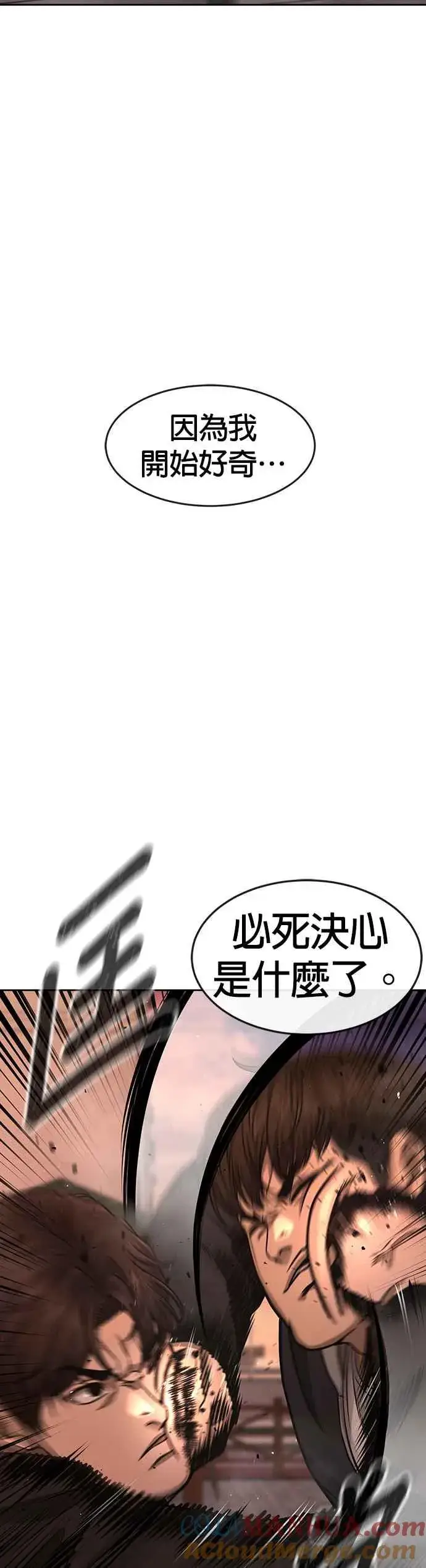 《任务至上主义》第84话 这就是我的必死图13