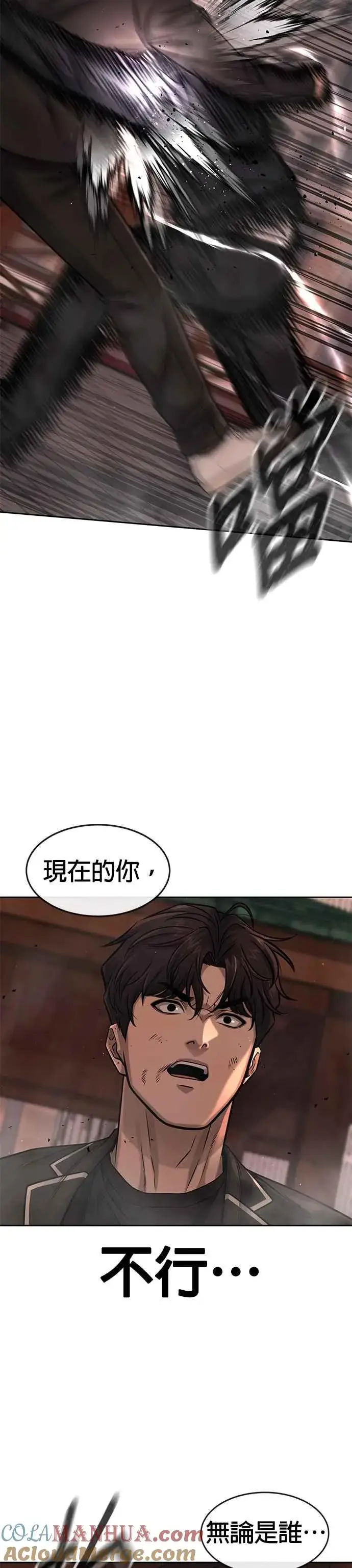 《任务至上主义》第84话 这就是我的必死图19
