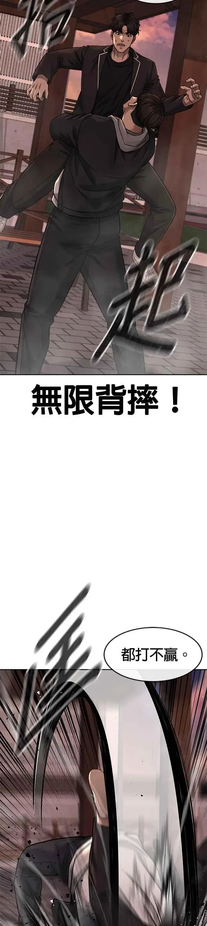 《任务至上主义》第84话 这就是我的必死图20