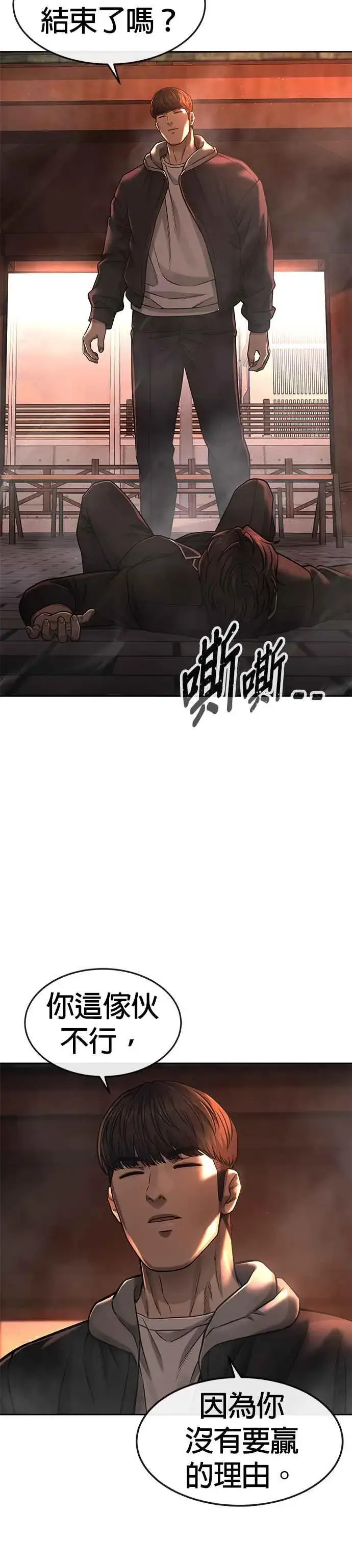 《任务至上主义》第84话 这就是我的必死图24
