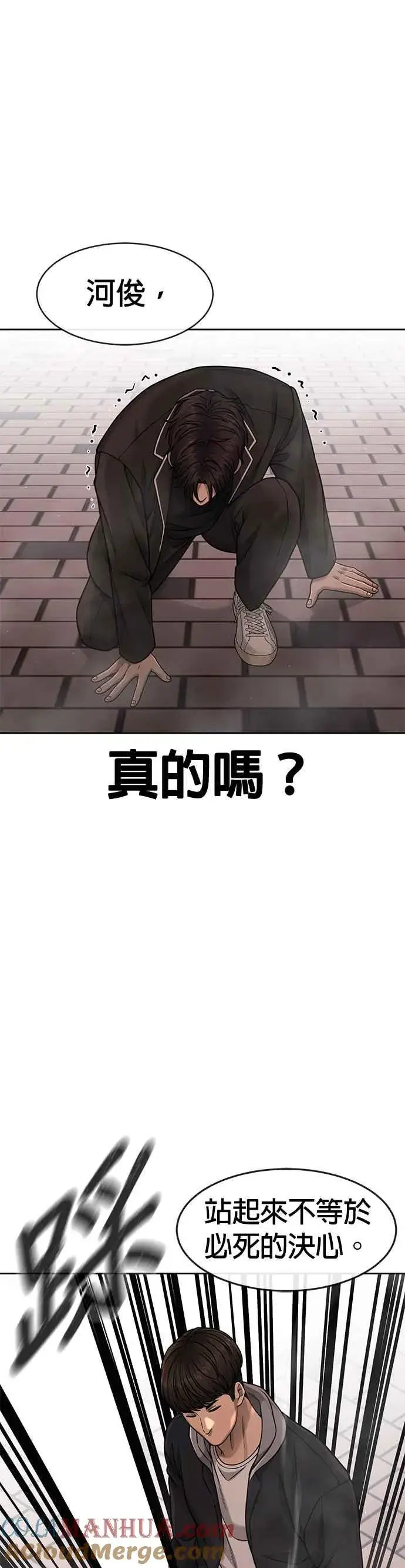 《任务至上主义》第84话 这就是我的必死图25