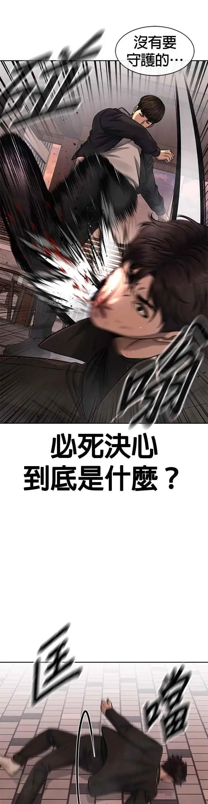 《任务至上主义》第84话 这就是我的必死图27