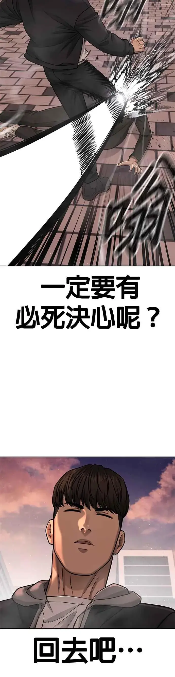《任务至上主义》第84话 这就是我的必死图30