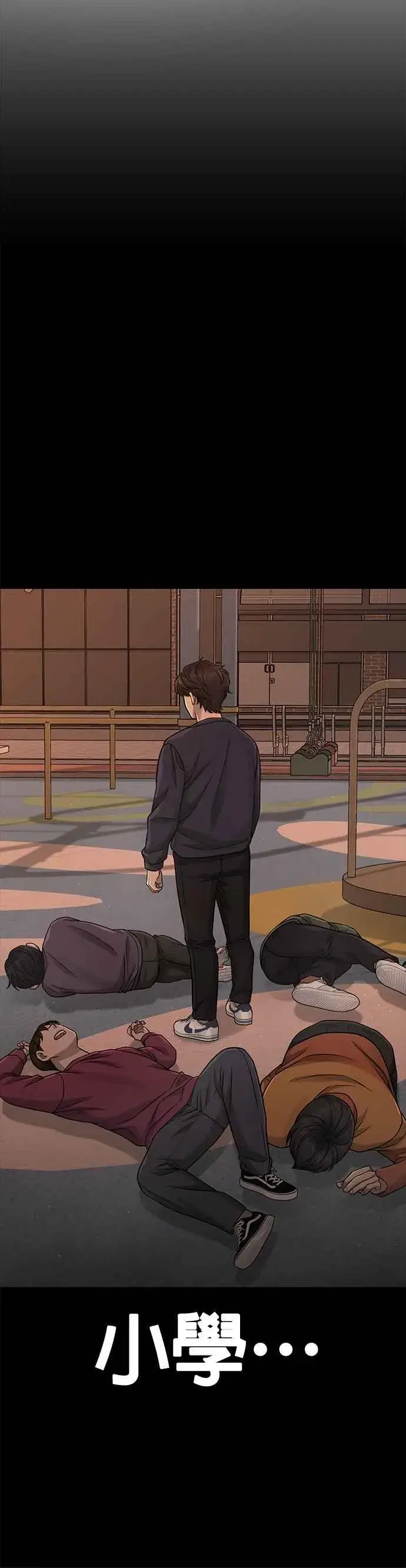 《任务至上主义》第84话 这就是我的必死图32