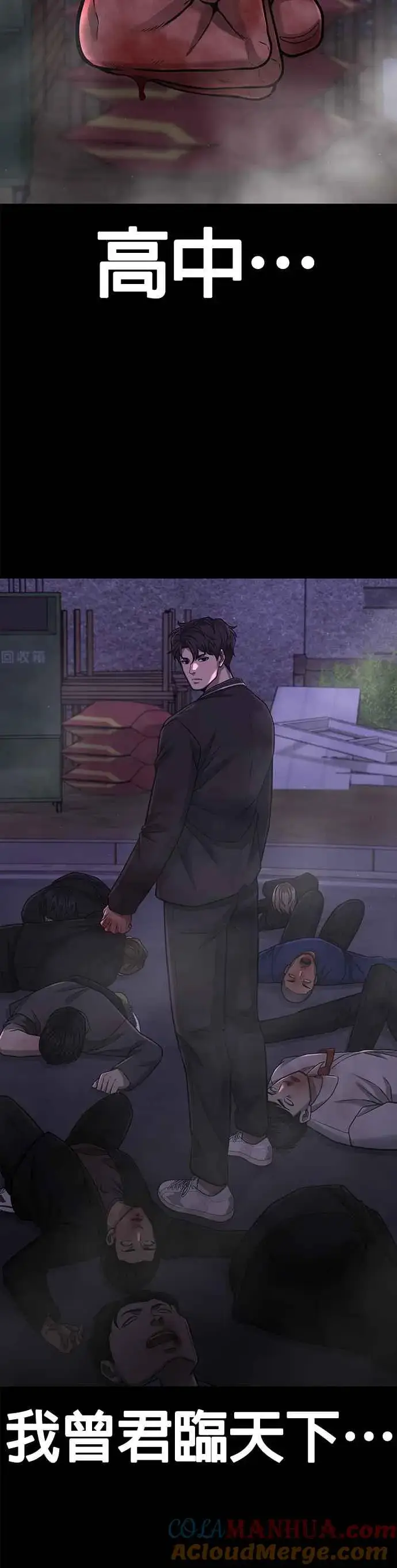 《任务至上主义》第84话 这就是我的必死图34
