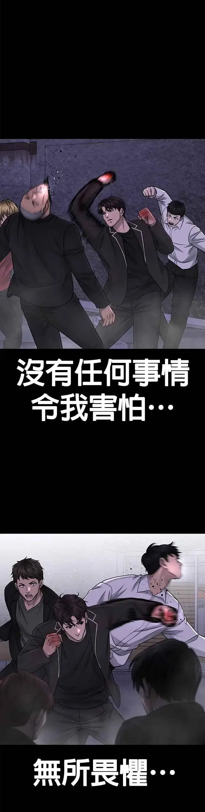 《任务至上主义》第84话 这就是我的必死图35