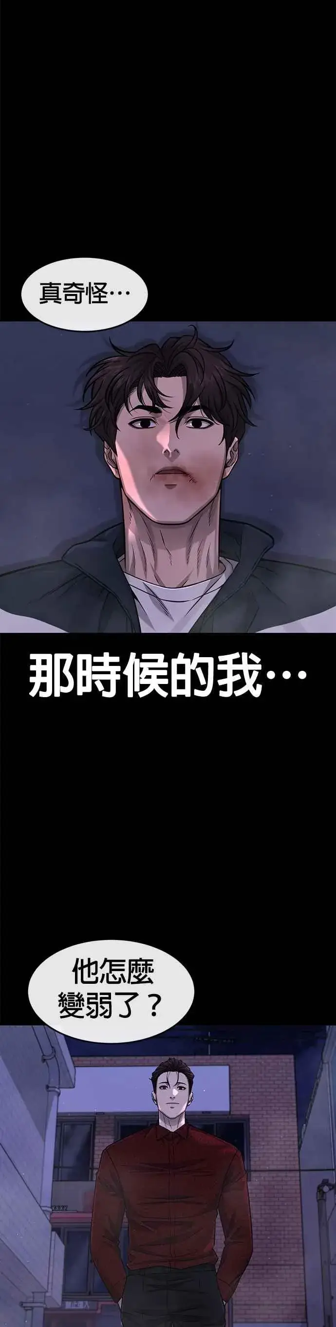 《任务至上主义》第84话 这就是我的必死图36